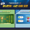 골프존, 투비전NX 업데이트 '토너먼트·시즌 대회' 출시