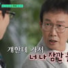 임성훈, 연예계 주먹왕 실화였나 "한대 맞고 무릎 꿇었다"[유퀴즈]
