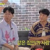 '충주 지씨' 지진희, 종친 지석진X지예은 듀엣 혹평.."안 어울린다" [틈만나면]