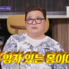 '띠동갑♥' 윤정수, 에일리 '동거' 훈수+스킨십에 발끈 "여친이 알몸 봤다"[돌싱포맨][별별TV]