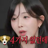 조현영, 작심 폭로 "탁재훈 싸가지 없다한 이유? 인사 무시해서"