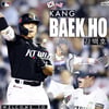 '100억 FA설' 강백호, ML 진출 선택지도 나왔다! 美 파라곤 에이전시와 정식 계약