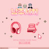 배우 손시우, 오늘(13일) '남주서치' 스페셜 OST 'Always' 발매..'희망 메시지'