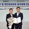 롯데카드, 국내 최고 수준 보안관리체계 ISMS-P 인증 획득