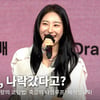 '아이즈원' 이채연, 나락갔다고? "감독님께서 나락간 연예인 역할을.." [영상]