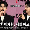 '빅스 켄' 이재환, 까칠하다? "실제론 애교 많아 힘들었어요" [영상]