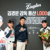 한화 그룹 김승연 회장, 김경문 감독 1000승 축하 인사 "최고 명장의 리더십... 이글스와 함께 영원한 전설로 기억되길"