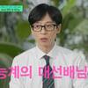 임성훈, 유느님 데뷔 은인이었다..유재석 "날 데뷔시킨 레전드"[유퀴즈][별별TV]