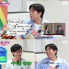 양세찬, 전 여친 언급 "초아·권은비도 지인이라고..아이돌 킬러 돼"[핑계고]