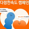 한화생명, 암경험청년 사회 복귀 응원 캠페인'다정한속도'오픈