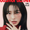 '오겜' 박규영 "나에게 부끄러운 지점 없다"..솔직 당당