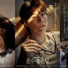 이영애·김영광·박용우 '은수 좋은 날', 강렬 캐릭터 포스터 공개