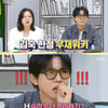 김숙♥주우재, 열애설 터졌다 "봉고차 납치설..나무위키처럼 누나 얘기 다 기억해"(구해줘 홈즈)[★별별TV]