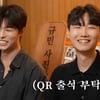 '모솔연애' 하정목, 악플 고충 토로 "숨어 다녀..자퇴까지 고민"