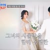 "'유재석도 인정' 대단한 母"..'품절녀' AOA 막내의 충격 과거 [조선의 사랑꾼]