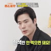 '47세' 김강우, 28년 째 같은 몸무게 유지 비결.."라면은 1년에 딱 2번"[편스토랑]