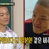 이정현, 국가유공자 후손이었다.."일본인이 애국가 부른다고 항의" [아는형님][별별TV]