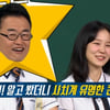 '일타 강사' 최태성, 200억 포기하더니 안경 수집에 혈안.."밋밋한 얼굴 지겨울까봐"[아는형님][★밤TView]