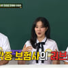 장예원, 보험사 광고 러브콜 쇄도.."어느 보험사 할 지 고민 중"[아는형님][★밤TV]