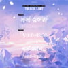 버추얼 HOT 루키' 아이시아(IXIA), 데뷔 싱글 더블 타이틀..자작곡