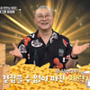 염경환, 서장훈 넘은 '2조 5천억원' 재력가?.."1년 9억↑·차 6대·아파트 대출 전액 상환" 승승장구 근황 [★밤TView]