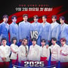 한일 TOP7 '2025 한일가왕전' 멤버 전원 공개