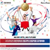 대한체육회, 정규직 신입직원 공개 채용... 22일까지 29명 모집