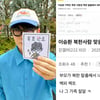 "이승환 북한 사람 맞음, 그 가족 잘알" 북 치고 장구 치는 루머.."한심" 이승환 일갈