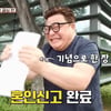 '띠동갑 연하♥' 윤정수, 혼인신고 마쳤다.."이제 부부, 도망 못가" [스타이슈]