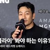 박해수, '버터플라이' 봐야 하는 이유에 "제가요? 우리나라 정서와 맞닿아 있어" [영상]