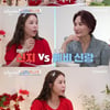 신지, ♥문원 혼쭐냈다 "가부장적, 고쳐줘야겠다 생각" [4인용][별별TV]