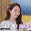 미자, 母 몰래 결혼자금 2억 모았다 "한 달 생활비=8만원..버스도 안 타"[스타이슈]