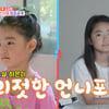 소이현♥인교진, 폭풍 성장 초4·초2 딸 공개 "다리 길쭉..수영 1등"[동상이몽2][별별TV]
