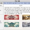 문체부, '2025 문화 디지털혁신 및 데이터 활용 공모전' 수상작 17점 선정