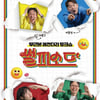제13회 부코페, 썰피소드 팀 출격..개그맨 라이브 콘텐츠의 새 패러다임