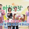 "꿈의 무대"..'아침마당', 제2의 임영웅 찾는다