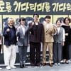 "무대 위 교감 중요" 박근형·김병철·이상윤·최민호, '고기기' 연기 앙상블 [종합]