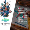 구몬학습, 월트디즈니 컴퍼니 코리아와 함께 '창작 문학 공모전' 열어