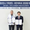 대한체육회, '강원도 유일 닥터헬기 운용 가능' 원주세브란스기독병원과 의료 협약 체결