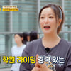 김희선, 美 유학 보낸 딸 위한 교육열 "대치동 하루 16번 라이딩"[한끼합쇼]