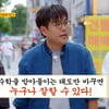 정승제, 대치 키즈의 충격 과거 "중학교 수학 점수 56점"[한끼합쇼][별별TV]