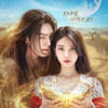 김우빈♥수지와 함께하는 추석 황금 연휴..'다 이루어질지니', 10월 3일 공개 확정 [공식]