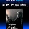 '조용필 단독 콘서트' 웨이브, 라이브·VOD 독점 제공