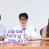 '나는 솔로' 27기 파국 예감? 데프콘 "난리 날것 같다"