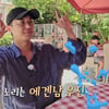 연우진, 이탈리아 촬영 중 실종..권율→이정신 당황 "어디 갔어" [뚜벅이 맛총사]