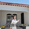 선우용여, '부동산업' 아들 美 LA 주택 최초 공개 "직접 리모델링"