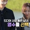 27기 정숙, 뜬금포 영수 선택..영철 분노 "악플 어떻게 감당?"[나는솔로][★밤TView]