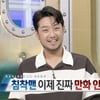 '416만 유튜버' 침착맨, 만화가 이말년 공식 은퇴 선언[라스][★밤TView]