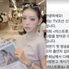 '故최진실 딸' 최준희, '미스트롯' 섭외 황당 "내가 왜 나가"
