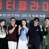 '버터플라이' 화이팅![★포토]
